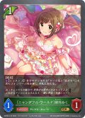 〔ニャンダフル・ワールド〕前川みく[SVE_ECP02-010_GR]
