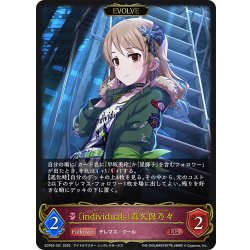 画像1: 【EVOLVE】〔individuals〕森久保乃々[SVE_ECP02-051_LG]