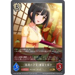 画像1: 〔強運の才女〕鷹富士茄子[SVE_ECP02-065_GR]