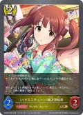 ★GRプレミアム★〔ハピネスチューン〕緒方智絵里[SVE_ECP02-P09_GR]