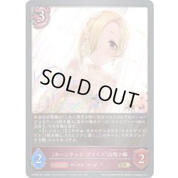 画像1: ★GRプレミアム★〔ホーンテッド・ブライド〕白坂小梅[SVE_ECP02-P31_GR]