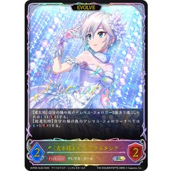 画像1: ★SLプレミアム★【EVOLVE】〔光を捕まえて〕アナスタシア[SVE_ECP02-SL02_SL]
