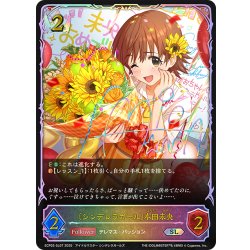 画像1: ★SLプレミアム★〔シンデレラガール〕本田未央[SVE_ECP02-SL07_SL]