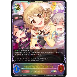 画像1: ★SLプレミアム★〔individuals〕森久保乃々[SVE_ECP02-SL25_SL]