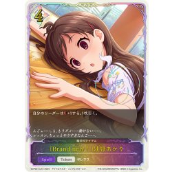 画像1: ★SLプレミアム★〔Brand new！〕辻野あかり/魔法のアイテム[SVE_ECP02-SL42_SL]