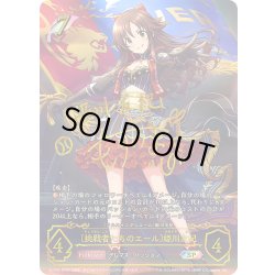 画像1: ★SPプレミアム★〔挑戦者たちのエール〕姫川友紀/〔フルスイング☆エール〕姫川友紀[SVE_ECP02-SP02_SP]