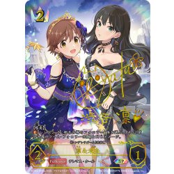 画像1: ★SPプレミアム★凛＆未央/〔シンデレラガール〕渋谷凛(サイン:福原綾香)[SVE_ECP02-SP03a_SP]