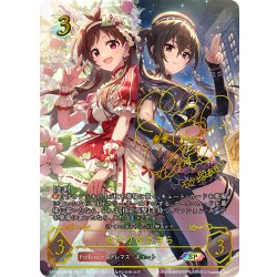 画像1: ★SPプレミアム★あかり＆あきら/〔すく×2あかりんご〕辻野あかり(サイン:富田美憂)[SVE_ECP02-SP07b_SP]