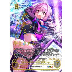 画像1: ★SPプレミアム★〔絶対お気持ち宣言〕夢見りあむ/〔夢見りあむのパーリナイ〕夢見りあむ[SVE_ECP02-SP08_SP]