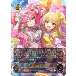 画像1: ★URプレミアム★美嘉＆莉嘉/〔アタシ★スタイル〕城ヶ崎美嘉(サイン:城ヶ崎美嘉)[SVE_ECP02-U05a_UR]