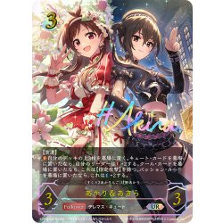 画像1: ★URプレミアム★あかり＆あきら/〔すく×2あかりんご〕辻野あかり(サイン:砂塚あきら)[SVE_ECP02-U07b_UR]