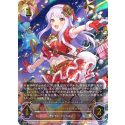 画像1: ★URプレミアム★〔ミラクルホーリーナイト〕イヴ・サンタクロース/〔シンデレラガール〕イヴ・サンタクロース[SVE_ECP02-U11_UR]