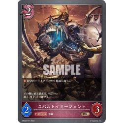 画像1: スパルトイサージェント[SVE_ETD02-014BR]