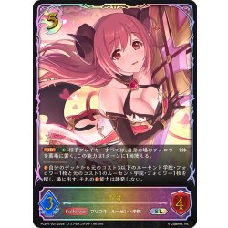 画像1: ★SLプレミアム★イオ[SVE_PSC01-SL37_SL]