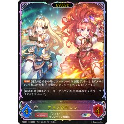 画像1: ★SLプレミアム★【EVOLVE】アキノ＆サレン[SVE_PSC01-SL40_SL]