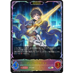 画像1: ★SLプレミアム★【EVOLVE】プリンセスナイト[SVE_PSC01-SL49_SL]