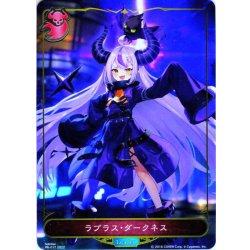 画像1: ★BOX購入特典(BP02)★ラプラス・ダークネス[SVE_PR-017]