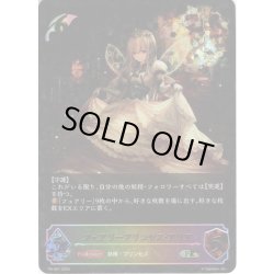 画像1: ★PR版プレミアム★フェアリープリンセス・アリア[SVE_PR-051PR]