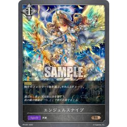 画像1: ★PR版★エンジェルスナイプ[SVE_PR-001BR]
