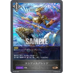 画像1: ★PR版★エンジェルバレッジ[SVE_PR-002BR]