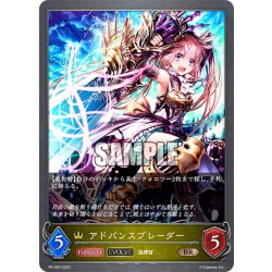 画像1: ★PR版プレミアム★【EVOLVE】アドバンスブレーダー[SVE_PR-020BR]