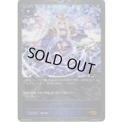画像1: ★PR版プレミアム★次元の超越[SVE_PR-029PR]