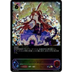 画像1: ★PR版プレミアム★ダークアリス[SVE_PR-048PR]