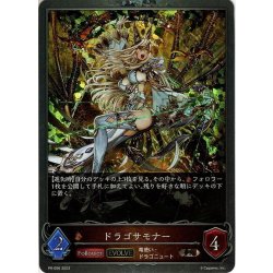 画像1: ★PR版プレミアム★【EVOLVE】ドラゴサモナー[SVE_PR-056PR]