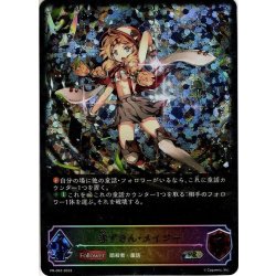 画像1: ★PR版プレミアム★赤ずきん・メイジー[SVE_PR-063PR]