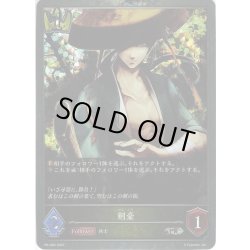 画像1: ★PR版プレミアム★剣豪[SVE_PR-066PR]