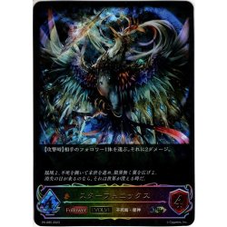 画像1: ★PR版プレミアム★【EVOLVE】スターフェニックス[SVE_PR-085PR]