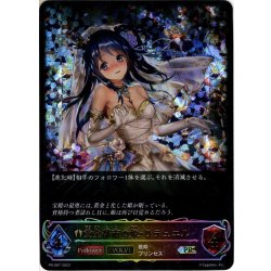 画像1: ★PR版プレミアム★【EVOLVE】黄金都市の姫・リテュエル[SVE_PR-087PR]