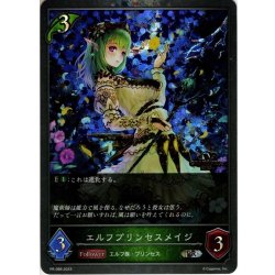 画像1: ★PR版プレミアム★エルフプリンセスメイジ[SVE_PR-088PR]