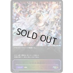 画像1: ★PR版プレミアム★テミスの審判[SVE_PR-098PR]