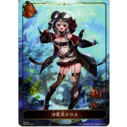 画像1: ★BOX購入特典★(BP06)沙花叉クロヱ[SVE_PR-101]