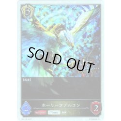 画像1: ★PR版プレミアム★ホーリーファルコン[SVE_PR-116PR]