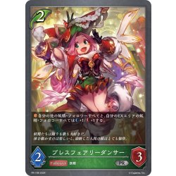 画像1: ★PR版プレミアム★ブレスフェアリーダンサー[SVE_PR-199PR]