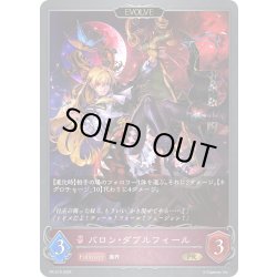 画像1: ★PR版プレミアム★【EVOLVE】均衡の光・マーロン[SVE_PR-219PR]