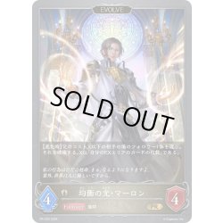 画像1: ★PR版プレミアム★【EVOLVE】粛清の英雄・メイシア[SVE_PR-220PR]