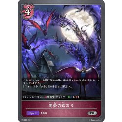 画像1: ★PR版プレミアム★悪夢の始まり[SVE_PR-229PR]