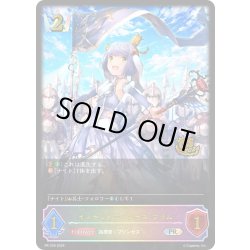 画像1: ★PR版プレミアム★イノセントプリンセス・プリム[SVE_PR-236PR]