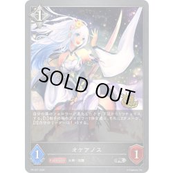 画像1: ★PR版プレミアム★オケアノス[SVE_PR-237PR]