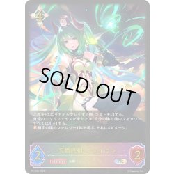 画像1: ★PR版プレミアム★天覇風神・フェイラン[SVE_PR-248PR]