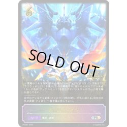 画像1: ★PR版プレミアム★デュアルレイジ[SVE_PR-251PR]