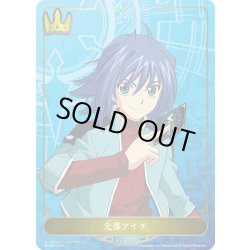 画像1: 先導アイチ[SVE_PR-261PR]