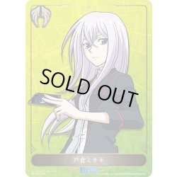 画像1: 戸倉ミサキ[SVE_PR-265PR]