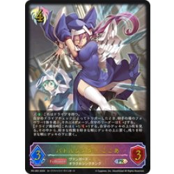 画像1: ★PR版プレミアム★バトルシスター ここあ[SVE_PR-283PR]