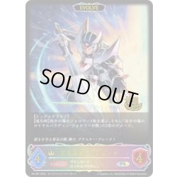 画像1: ★PR版プレミアム★【EVOLVE】ブラスター・ブレード[SVE_PR-287PR]