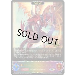 画像1: ★PR版プレミアム★【EVOLVE】ドラゴニック・オーバーロード[SVE_PR-288PR]