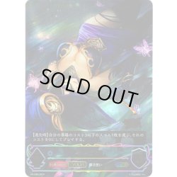 画像1: ★PR版プレミアム★【EVOLVE】マーリン[SVE_PR-299_PR]